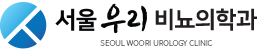 대전비뇨기과 서울우리비뇨기과의원 - 둔산동, 서울대 출신 전문의